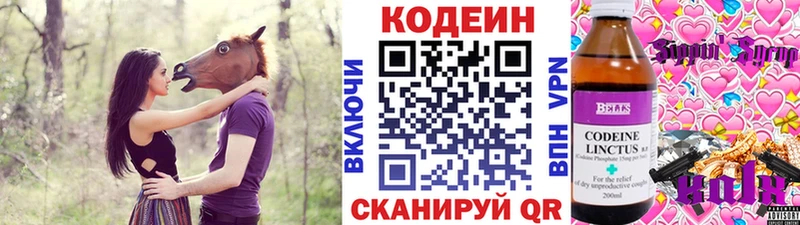 Кодеиновый сироп Lean Purple Drank Усть-Лабинск