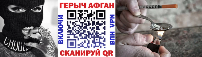 ГЕРОИН герыч  МЕГА как войти  Усть-Лабинск  где продают  