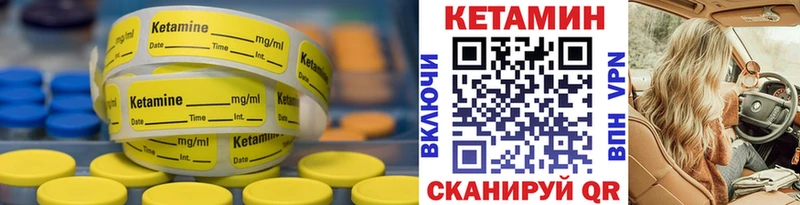 купить цена Усть-Лабинск Кетамин VHQ