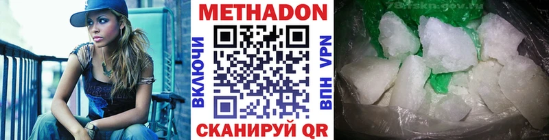 МЕТАДОН methadone  магазин    Усть-Лабинск 